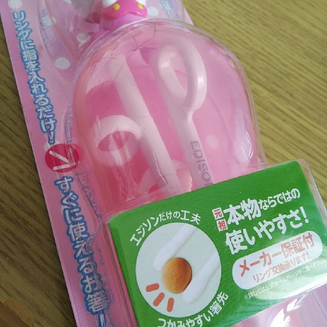 ハローキティ(ハローキティ)の未開封新品♪エジソンのお箸　キティ　ケース付き インテリア/住まい/日用品のキッチン/食器(カトラリー/箸)の商品写真