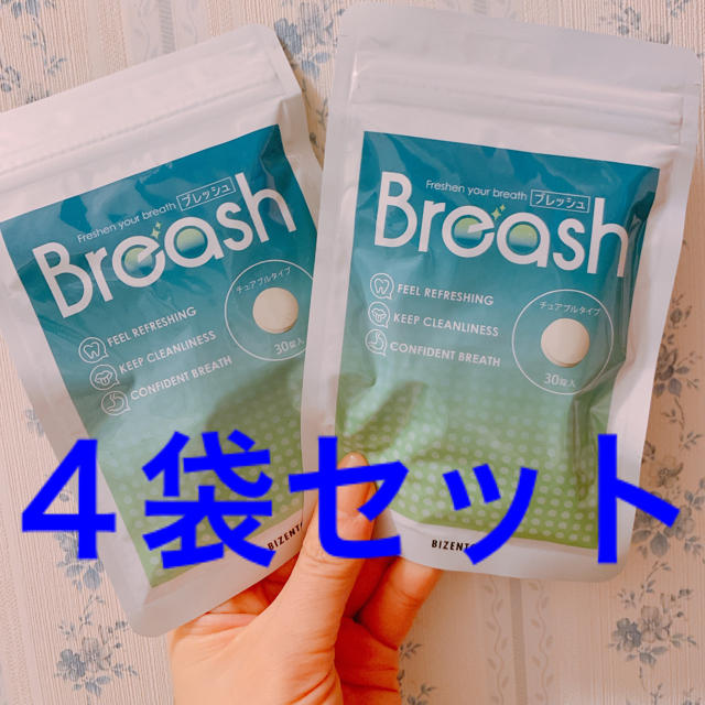 新品未開封 Breash ブレッシュ 4袋 送料無料