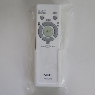 エヌイーシー(NEC)のNEC RE0206 シーリングライト 照明 リモコン(天井照明)