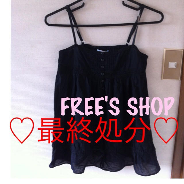 FREE'S SHOP(フリーズショップ)の★お取り置き★ レディースのトップス(キャミソール)の商品写真