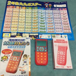 チャレンジ 九九漢字バトルマシーン♪(知育玩具)