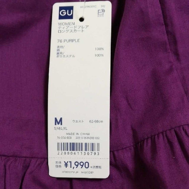 GU(ジーユー)の新品GU　ティアードフレアロングスカート レディースのスカート(ロングスカート)の商品写真