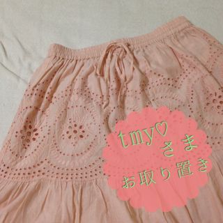 アナザーエディション(ANOTHER EDITION)のtmy♡さまお取り置き  ２６日まで(ロングスカート)