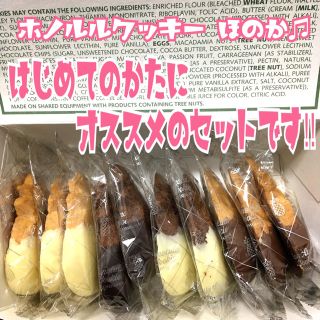 ✨特別セール✨数量限定早い者勝ち✨ホノルルクッキー♫ no9(菓子/デザート)