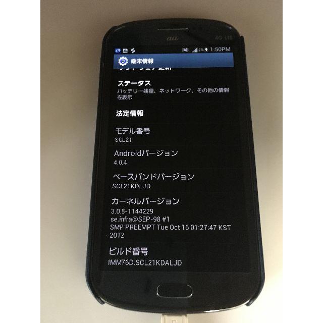 au(エーユー)の【値下】GALAXY S III auスマートホン本体 スマホ/家電/カメラのスマートフォン/携帯電話(スマートフォン本体)の商品写真