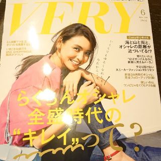 ロンハーマン(Ron Herman)のVERY 6月号(ファッション)