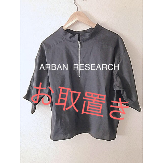 URBAN RESEARCH(アーバンリサーチ)の美品★ARBAN RESEARCH★ブラウス レディースのトップス(シャツ/ブラウス(長袖/七分))の商品写真