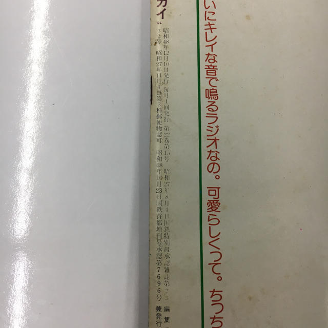 専用 レトロ 希少！ デッカイ明星 昭和48年12月 &近代映画 エンタメ/ホビーのタレントグッズ(男性タレント)の商品写真