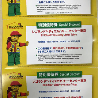 レゴ(Lego)のレゴランド優待券 5枚セット(遊園地/テーマパーク)