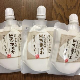 どろあわわ(洗顔料)