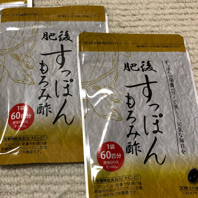 あっこさん専用 すっぽんもろみ酢 2袋 コスメ/美容のダイエット(ダイエット食品)の商品写真