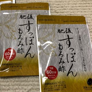 あっこさん専用 すっぽんもろみ酢 2袋(ダイエット食品)