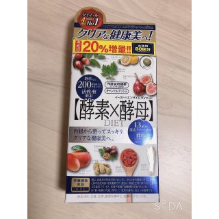 イースト×エンザイム 酵素×酵母(ダイエット食品)