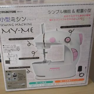 小型軽量ミシン～ss様専用～(その他)