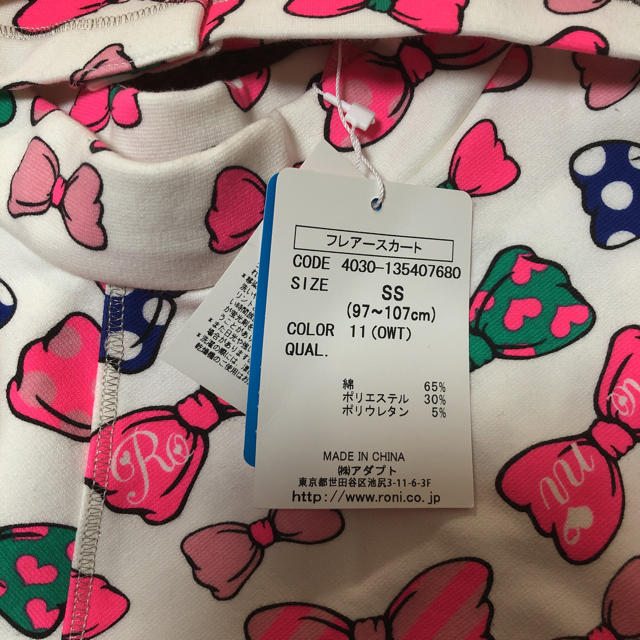 RONI セットアップ SMサイズ リボン付き