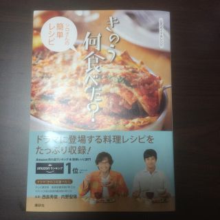 コウダンシャ(講談社)の【送料無料】きのう何食べた？ 公式ガイド＆レシピ(住まい/暮らし/子育て)