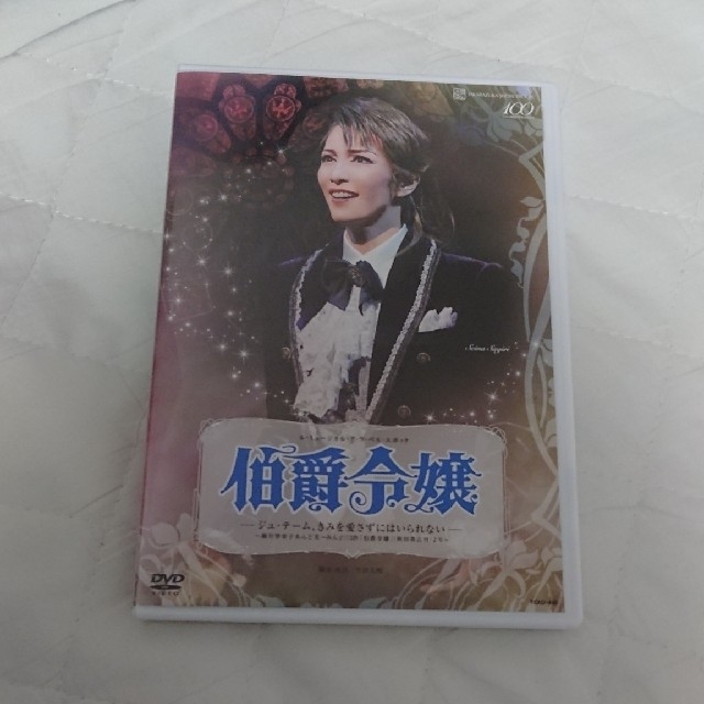 【専用】宝塚歌劇団雪組 日生劇場公演 伯爵令嬢 DVD