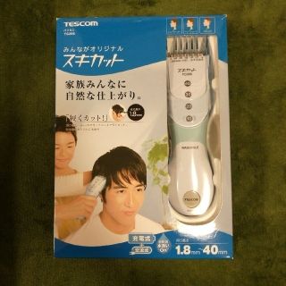 テスコム(TESCOM)の【164さん専用】箱無し バリカン セット(その他)