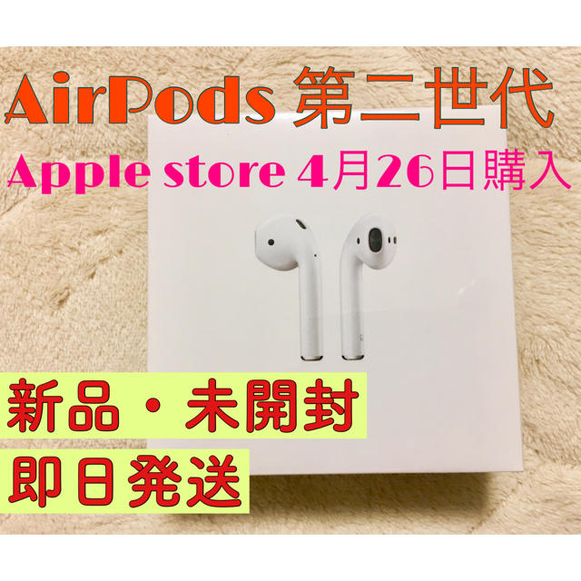 早いもの勝ち新品未開封 AirPods2 エアーポッズ 第2世代 即日発送