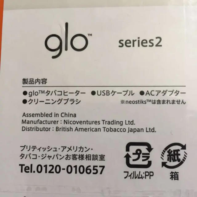 glo(グロー)のglo グロー2 バイオレット  メンズのファッション小物(タバコグッズ)の商品写真