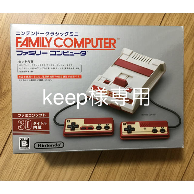 任天堂(ニンテンドウ)のニンテンドークラシックミニ ファミリーコンピューター エンタメ/ホビーのゲームソフト/ゲーム機本体(家庭用ゲーム機本体)の商品写真