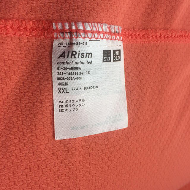 UNIQLO(ユニクロ)のユニクロ エアリズムメッシュパーカ XXL レディースのトップス(パーカー)の商品写真