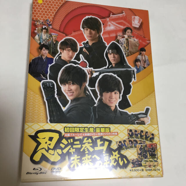 忍ジャニ参上！ 豪華版 Blu-Ray