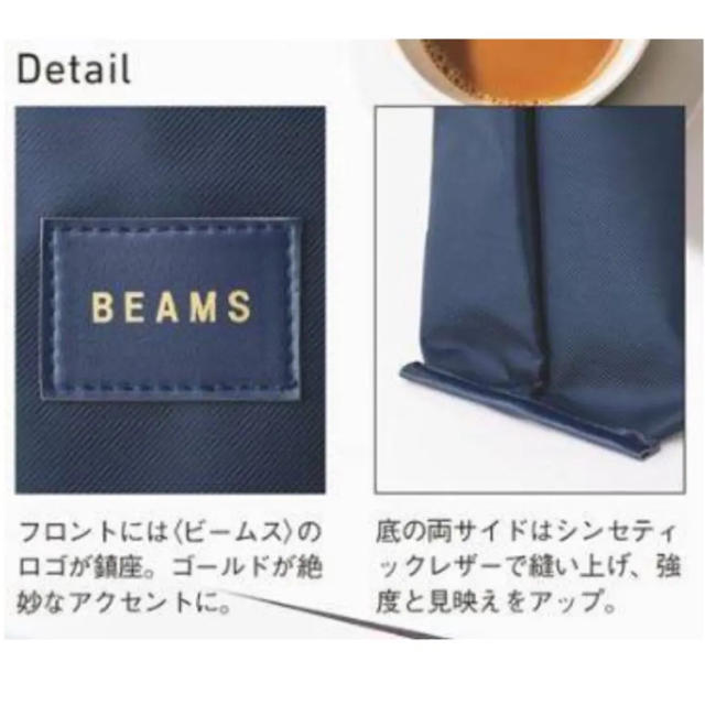 BEAMS(ビームス)のビームス トートバッグ men'sjoker 3月号特別付録 在庫2点ございます メンズのバッグ(トートバッグ)の商品写真