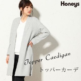 ハニーズ(HONEYS)の【新品 】【M】ハニーズ トッパーカーディガン ヌーディー ベージュ (カーディガン)