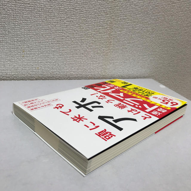 朝日新聞出版(アサヒシンブンシュッパン)の頭に来てもアホとは戦うな！ 田村耕太郎 エンタメ/ホビーの本(ビジネス/経済)の商品写真