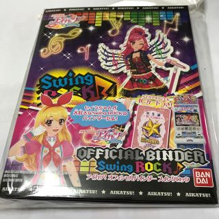 アイカツカード　初期　PR＆R　バインダー付