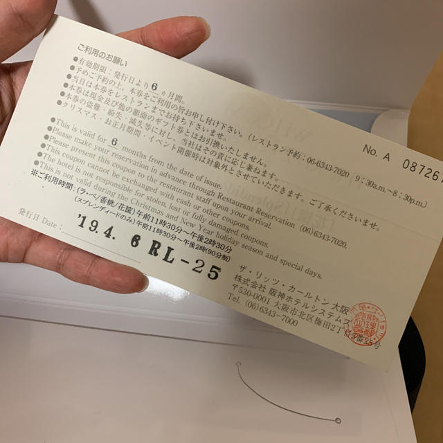 リッツ・カールトン ランチ ペアチケット | www.innoveering.net
