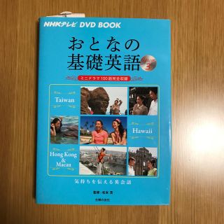 Brooklynさま専用   おとなの基礎英語 Season3(語学/参考書)