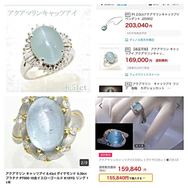 新品仕上げ✨Pt900超希少❤️アクアマリンキャッツアイ大粒❤️鑑別書付きリング レディースのアクセサリー(リング(指輪))の商品写真