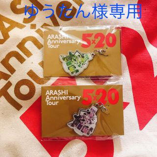 アラシ(嵐)の【第2弾】 ★嵐 5×20 チャーム 福岡限定 1個  名古屋限定  1個(男性アイドル)