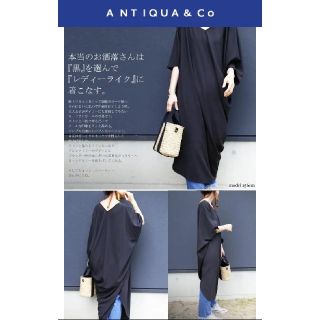 アンティカ(antiqua)のアンティカ　変形　ロングワンピース(ロングワンピース/マキシワンピース)