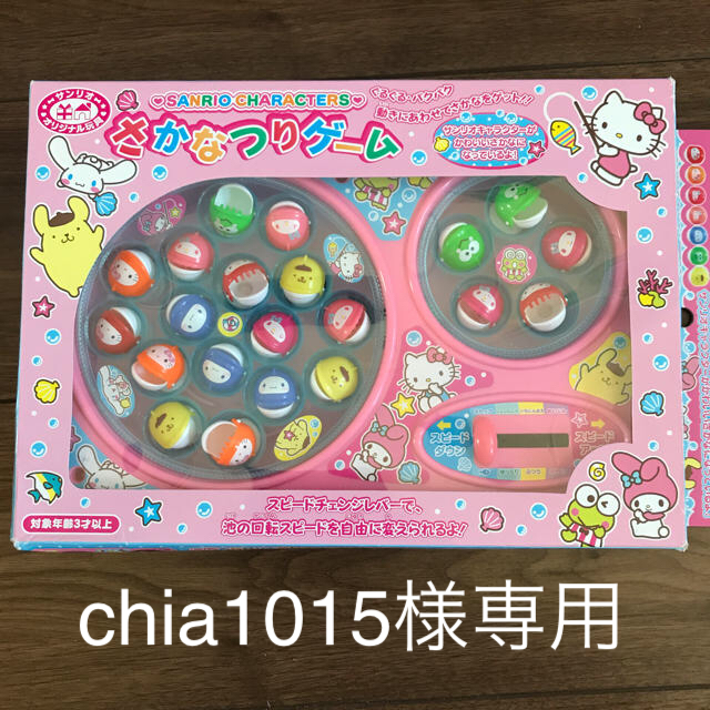 サンリオ(サンリオ)のchia1015様専用☆サンリオキャラクター さかなつりゲーム ハンドメイドのキッズ/ベビー(おもちゃ/雑貨)の商品写真