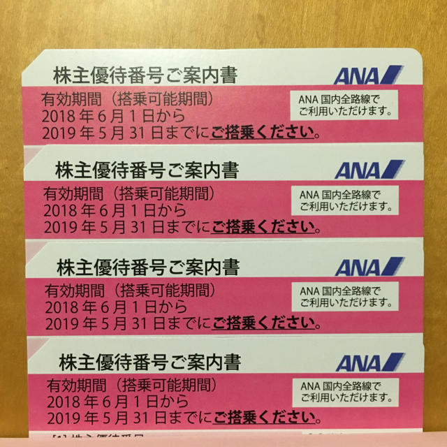高評価のクリスマスプレゼント ANA - ANA(全日本空輸) 株主優待券 5/31まで 4枚セット その他