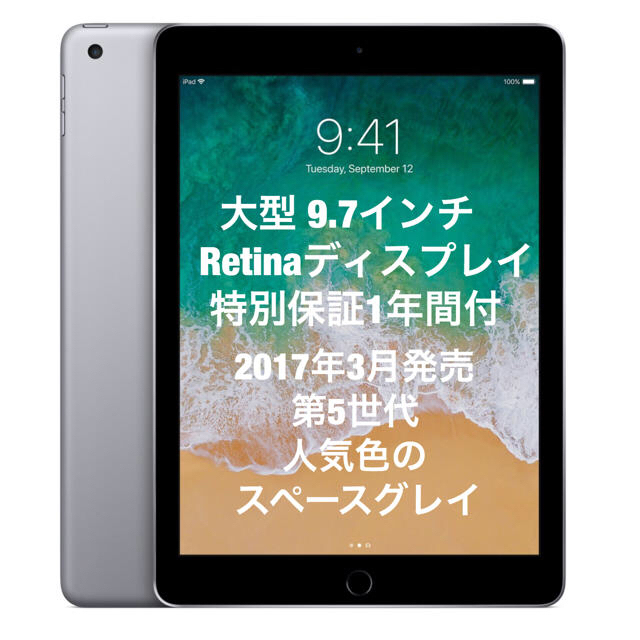 PC/タブレット✨新品 未開封✨iPad Wi-Fiモデル 32GB  スペースグレイ✨送料込✨