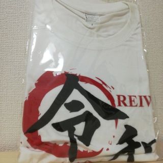 【Lサイズ】令和☆Tシャツ(Tシャツ/カットソー(半袖/袖なし))