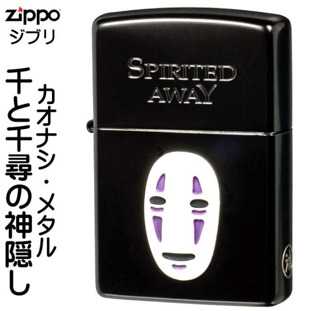 ZIPPO(ジッポー)のzippoスタジオジブリ 千と千尋の神隠し カオナシ メタル NZ-28 メンズのファッション小物(タバコグッズ)の商品写真