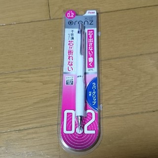 ペンテル(ぺんてる)のpentel orenz 0.2 オレンズ ホワイト 新品(その他)