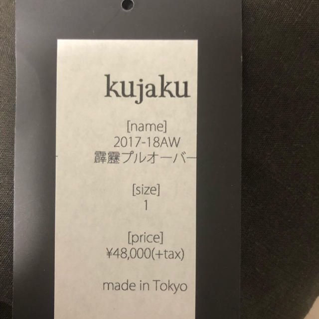Yohji Yamamoto(ヨウジヤマモト)のkujaku 霹靂プルオーバー メンズのトップス(Tシャツ/カットソー(七分/長袖))の商品写真