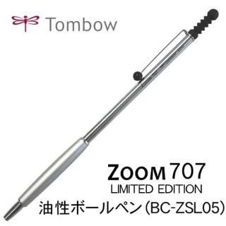 トンボエンピツ(トンボ鉛筆)の【☆激レア☆】ZOOM707 30周年 LimitedEdition ボールペン(ペン/マーカー)