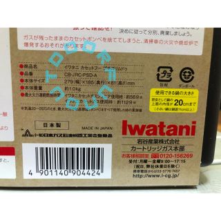 Iwatani イワタニ カセットフー プチスリムドゥ ケース付 限定品cb Jrc Psd Aの通販 By Outdoorfun S Shop イワタニならラクマ