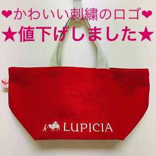 ルピシア(LUPICIA)のかわいい刺繍のロゴ❤︎ ルピシア トートバッグ(トートバッグ)