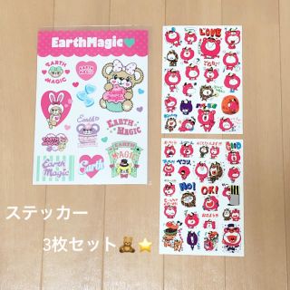 アースマジック(EARTHMAGIC)のEARTH MAGIC その他 シール ステッカー⭐︎(その他)