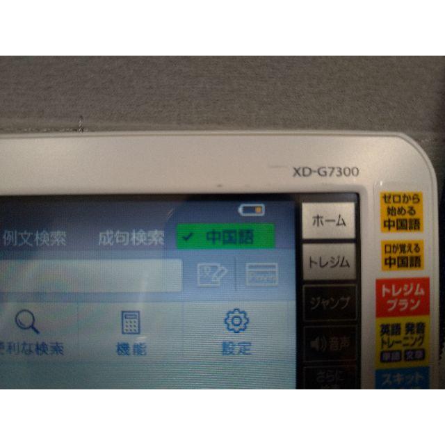 CASIO - カシオ XD-G7300 エクスワード 電子辞書 中国語モデル（英語