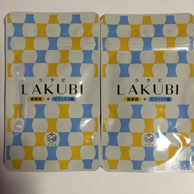 悠悠館 ラクビ LAKUBI 2個セット