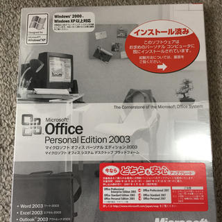 マイクロソフト(Microsoft)のoffice2003 未開封です(コンピュータ/IT)